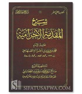 Sharh al-Muqaddimah al-Ajrumiyyah (Ajuramiyyah) - Salih al-'Usaymi - شرح المقدمة الآجرّامية (الأجرومية) - الشيخ صالح العصيمي