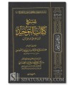 Charh Kitab at-Tawhid - Salih al-'Osaimi