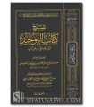 Sharh Kitab at-Tawhid - Salih al-'Usaymi