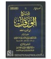 Charh al-Waraqat fi Ousoul al-Fiqh - Salih al-'Osaimi