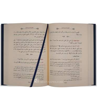 Al-Muntakhab mina Al-Mahsul - Fakhr al-Din Razi - المنتخب من المحصول - فخر الدين الرازي