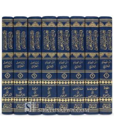 Bughyat Uli An-Nuha fi Sharh Ghayat Al-Muntaha - Ibn al-Imad al-Hanbali - بغية أولي النهى في شرح غاية المنتهى