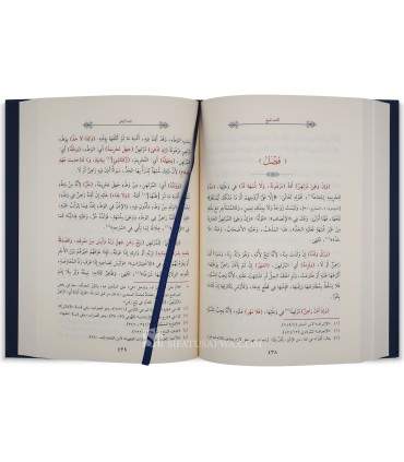 Bughyat Uli An-Nuha fi Sharh Ghayat Al-Muntaha - Ibn al-Imad al-Hanbali - بغية أولي النهى في شرح غاية المنتهى