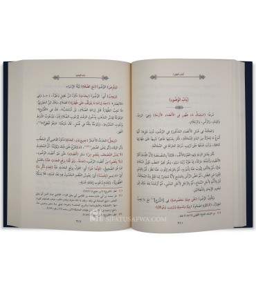 Bughyat Uli An-Nuha fi Sharh Ghayat Al-Muntaha - Ibn al-Imad al-Hanbali - بغية أولي النهى في شرح غاية المنتهى