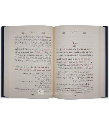Bughyat Uli An-Nuha fi Sharh Ghayat Al-Muntaha - Ibn al-Imad al-Hanbali - بغية أولي النهى في شرح غاية المنتهى