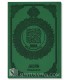 Al-Wadih fi at-Tajwid - Quran Tajweed (Engraved Leather - large size) الواضح في التجويد رواية حفص - جلد فاخر