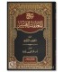Sharh Al-Mu’allaqaat Al-‘Ashr – Al-Khatib at-Tabrizi - شرح المعلقات العشر (شرح القصائد) - الخطيب التبريزي