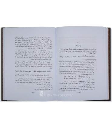 Sharh Al-Mu’allaqaat Al-‘Ashr – Al-Khatib at-Tabrizi - شرح المعلقات العشر (شرح القصائد) - الخطيب التبريزي