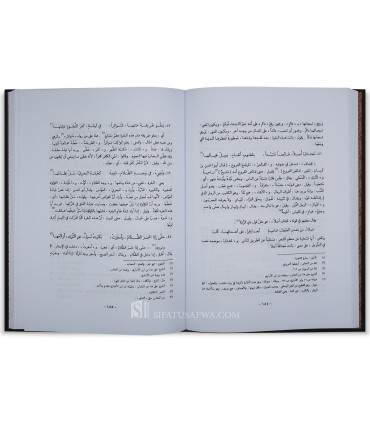 Sharh Al-Mu’allaqaat Al-‘Ashr – Al-Khatib at-Tabrizi - شرح المعلقات العشر (شرح القصائد) - الخطيب التبريزي