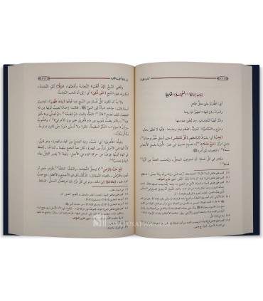 Hidayah ar-Raghib li Sharh Umdah at-Talib - Ibn Qa'id an-Najdi  هداية الراغب لشرح عمدة الطالب - الإمام ابن قائد النجدي