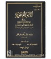 Explanation A'lam as-Sunnah al-Manshurah (Uthaymin, Fawzan, Al-Shaykh)