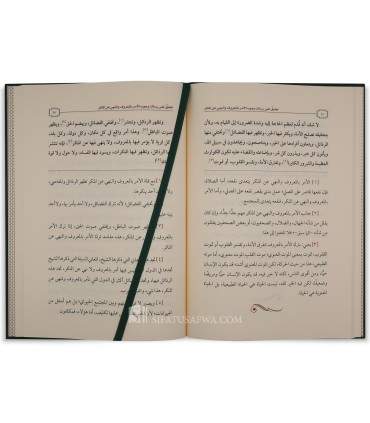 Taliq Al-Amr bil-Ma'ruf wa Nahi 'an al-Munkar - Al-Fawzan - تعليق على رسالة وجوب الأمر بالمعروف والنهي عن المنكر ـ الفوزان