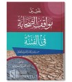 Tahqeeq Mawaaqif as-Sahaabah fi al-Fitnah