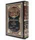 Al-Adaab ash-Shar'iyyah lil-Imam ibn Muflih الآداب الشرعية للإمام ابن مفلح