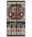 Tafsir al-Baghawy (Ma'alim at-Tanzil)