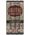 Minhaj as-Sunnah an-Nabawiyah - Ibn Taymiya