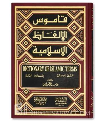 Dictionnary of Islamic Terms : Arabic-English - قاموس الألفاظ الإسلامية ـ عربي إنكليزي