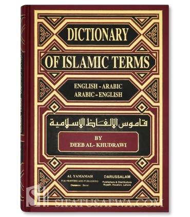 Dictionnary of Islamic Terms : Arabic-English - قاموس الألفاظ الإسلامية ـ عربي إنكليزي
