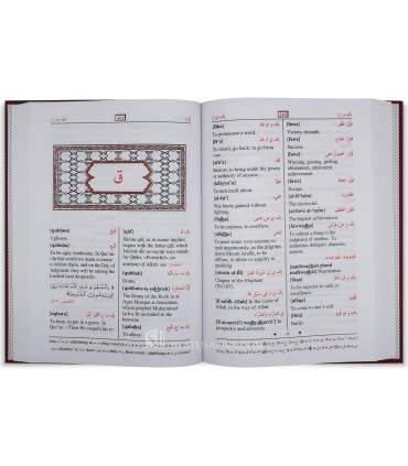 Dictionnary of Islamic Terms : Arabic-English - قاموس الألفاظ الإسلامية ـ عربي إنكليزي