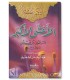 Diwan Al-'Asha al-Akbar (Maymun ibn Qays) ديوان الأعشى الأكبر - ميمون بن قيس