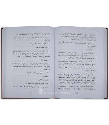 Silsilah al-aHadith ad-Da'ifah by shaykh al Albani (20 volumes) - سلسلة الأحاديث الضعيفة ـ الشيخ الألباني