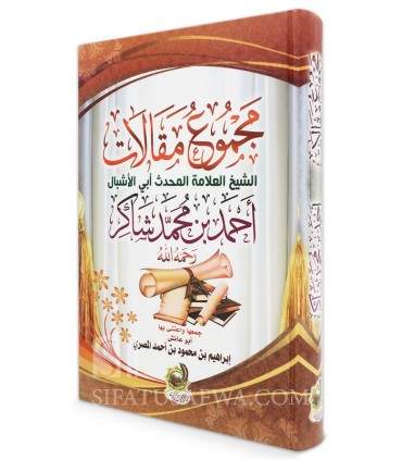 Majmou' Maqalat ach-Cheikh Ahmad Chakir  مجموع مقالات الشيخ العلامة المحدث أحمد شاكر
