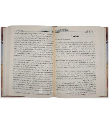 Majmou' Maqalat ach-Cheikh Ahmad Chakir  مجموع مقالات الشيخ العلامة المحدث أحمد شاكر
