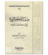Sifat Wudhu an-Nabi (Sharh Hadith 'Uthman) - Abdul Aziz at-Tarifi - صفة وضوء النبي ﷺ - الشيخ عبد العزيز الطريفي