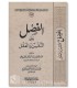 Al-Fasl bayna an-Nafs wa al-'Aql - Abdul Aziz at-Tarifi - الفصل بين النفس والعقل - الشيخ عبد العزيز الطريفي