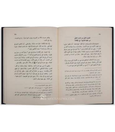 Sharh Bidayah al-Mujtahid - Abdullah al-'Abadi - شرح بداية المجتهد ونهاية المقتصد - عبد الله العبادي