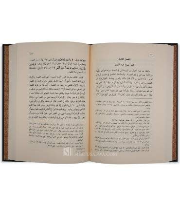 Sharh Bidayah al-Mujtahid - Abdullah al-'Abadi - شرح بداية المجتهد ونهاية المقتصد - عبد الله العبادي