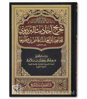 Takhrij Ahadith al-Bazdawi - Hafidh Qasim ibn Qutlubugha - تخريج أحاديث البزدوي للحافظ أبي العدل قاسم بن قطلوبغا