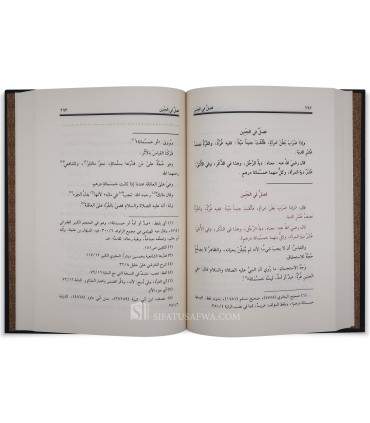 Al-Hidayah Sharh Bidayat Al-Mubtadi - Al-Marghinani - الهداية شرح بداية المبتدي - برهان الدين المرغيناني