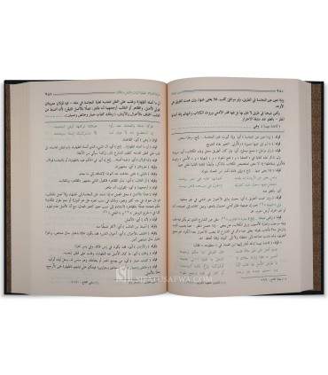 I’anat at-Talibin ‘ala Hall Alfadh Fath al-Mu’in - Sayid al Bakri - إعانة الطالبين على حل ألفاظ فتح المعين - السيد البكري