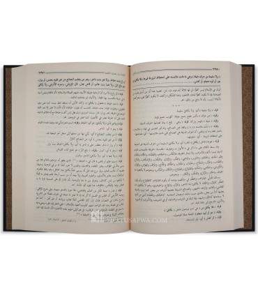 I’anat at-Talibin ‘ala Hall Alfadh Fath al-Mu’in - Sayid al Bakri - إعانة الطالبين على حل ألفاظ فتح المعين - السيد البكري