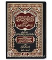 Tafsir al-Baydawi (Anwar at-Tanzil wa Asrar at-Ta-wil)