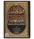 Wa 'Alamat... Mawsu'ah Jami'ah fi Dabt al-Mutashabihat - وعلامات .. موسوعة جامعة في ضبط المتشابهات - د. سعيد أبو العلا حمزة