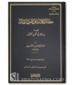 Al-Ibanah 'An Usul ad-Diyanah - Abul-Hasan al-Ash'ari