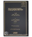 Al-Ibana 'An Usul ad-Diyana - Abul-Hasan al-Ach'ari