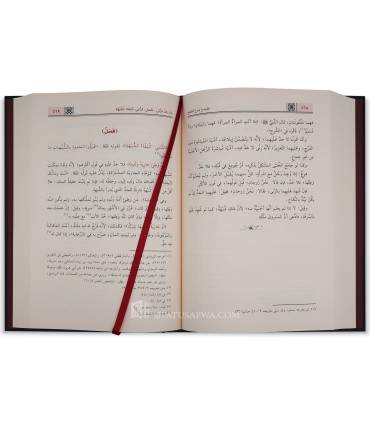 Al-Mubdi' Sharh al-Muqni' - Ibn Muflih al-Maqdissi - المبدع شرح المقنع - ابن مفلح المقدسي