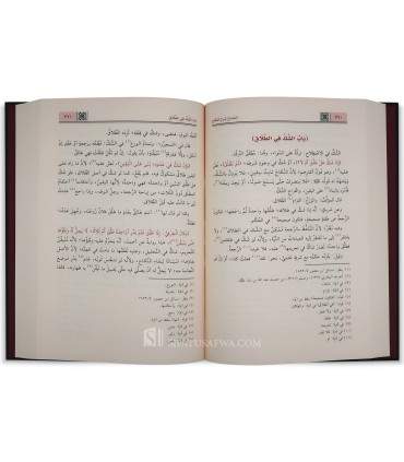 Al-Mubdi' Sharh al-Muqni' - Ibn Muflih al-Maqdissi - المبدع شرح المقنع - ابن مفلح المقدسي
