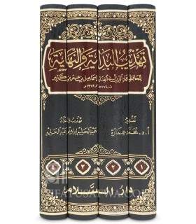 Tahdhib (Résumé) Al-Bidayah wan-Nihayah d'Ibn Kathir (4 volumes) - تهذيب البداية والنهاية  - الإمام ابن كثير