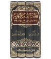 Tahdhib (Résumé) Al-Bidayah wan-Nihayah d'Ibn Kathir (4 volumes)
