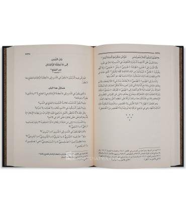 Sharh Kitab as-Sibawayh - Abi al-Hasan ar-Rummani (384H) - شرح كتاب سيبويه - أبي الحسن بن علي الرماني