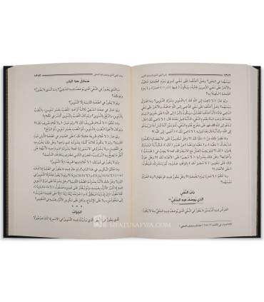 Sharh Kitab as-Sibawayh - Abi al-Hasan ar-Rummani (384H) - شرح كتاب سيبويه - أبي الحسن بن علي الرماني