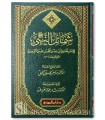 Ash-Shamaa-il al-Muhammadiyyah - at-Tirmidhee (authenticated)