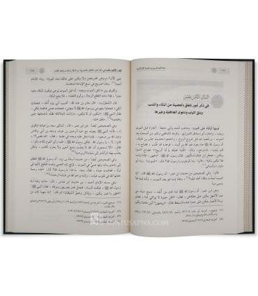 'Uddatu s-Sabirin wa dhakhiratu Shakirin - Ibn al-Qayyim - عدة الصابرين وذخيرة الشاكرين ـ الإمام ابن قيم الجوزية