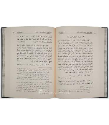 Ma'alim as-Sounnah an-Nabawiyyah - Cheikh Salih al-Shami   معالم السنة النبوية - صالح الشامي