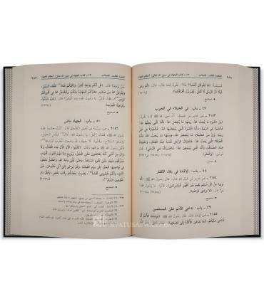 Ma'alim as-Sounnah an-Nabawiyyah - Cheikh Salih al-Shami   معالم السنة النبوية - صالح الشامي