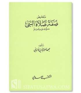 Talkhees Sifat Salaah an-Nabiy by shaykh al-Albaanee  تلخيص صفة صلاة النبي ـ الشيخ الألباني